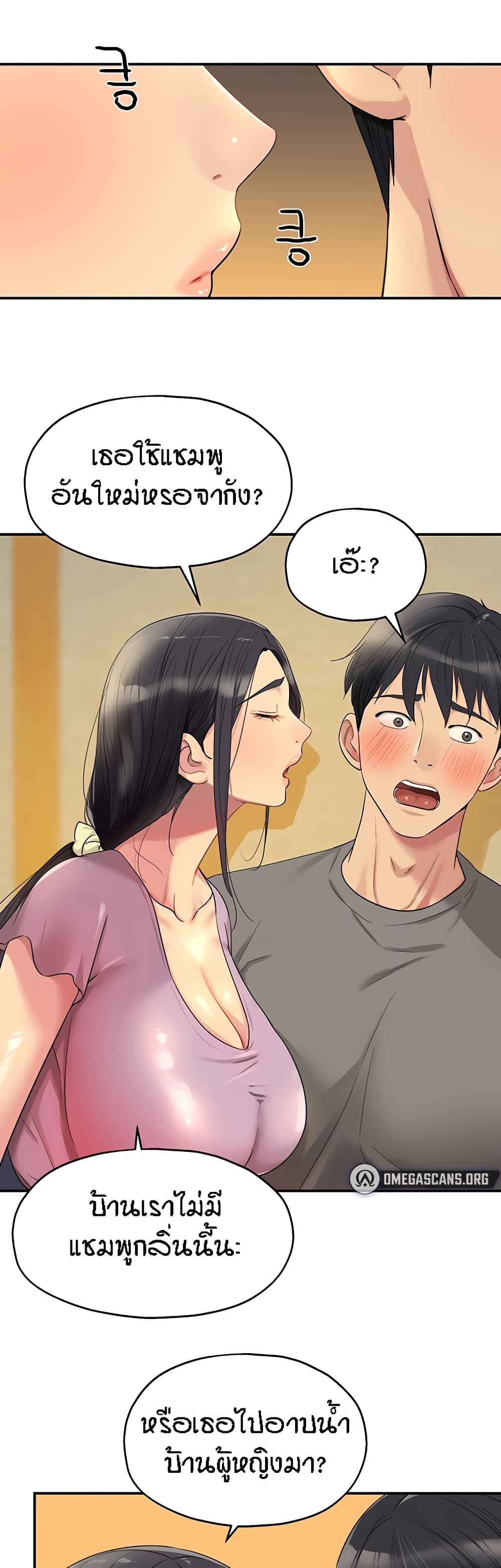 อ่านการ์ตูน Glory Hole 41 ภาพที่ 25