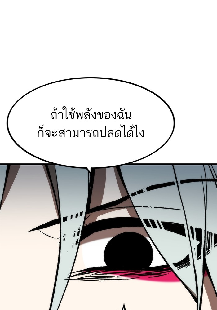 อ่านการ์ตูน Ultra Alter 105 ภาพที่ 8