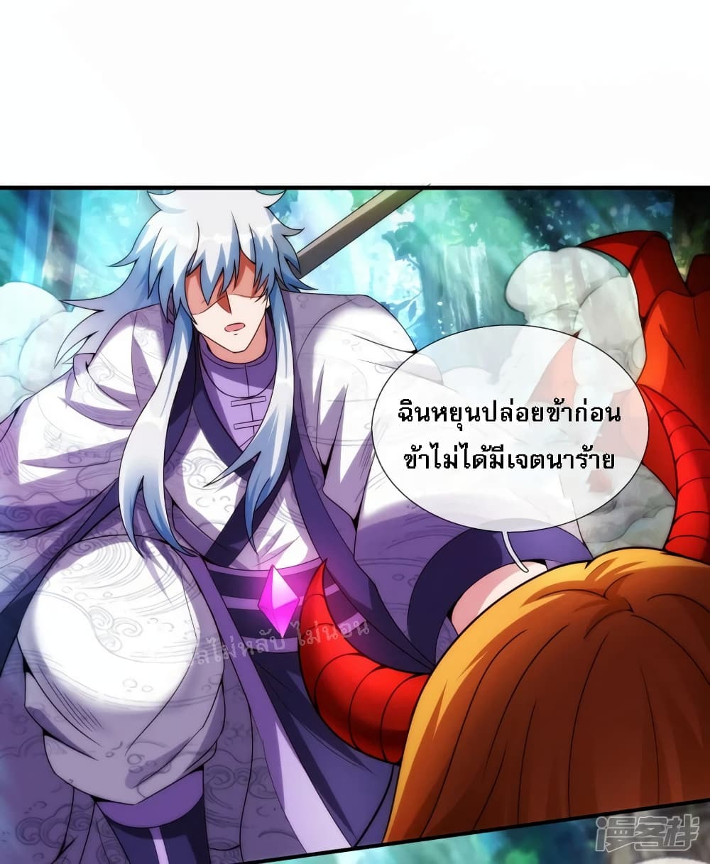 อ่านการ์ตูน Returning to take revenge of the God Demon King 68 ภาพที่ 23