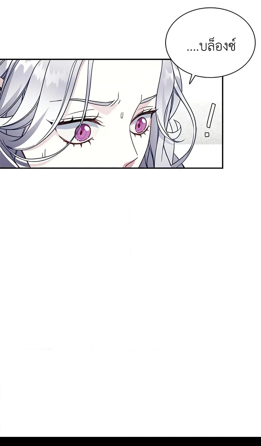 อ่านการ์ตูน Not-Sew-Wicked Stepmom 14 ภาพที่ 61