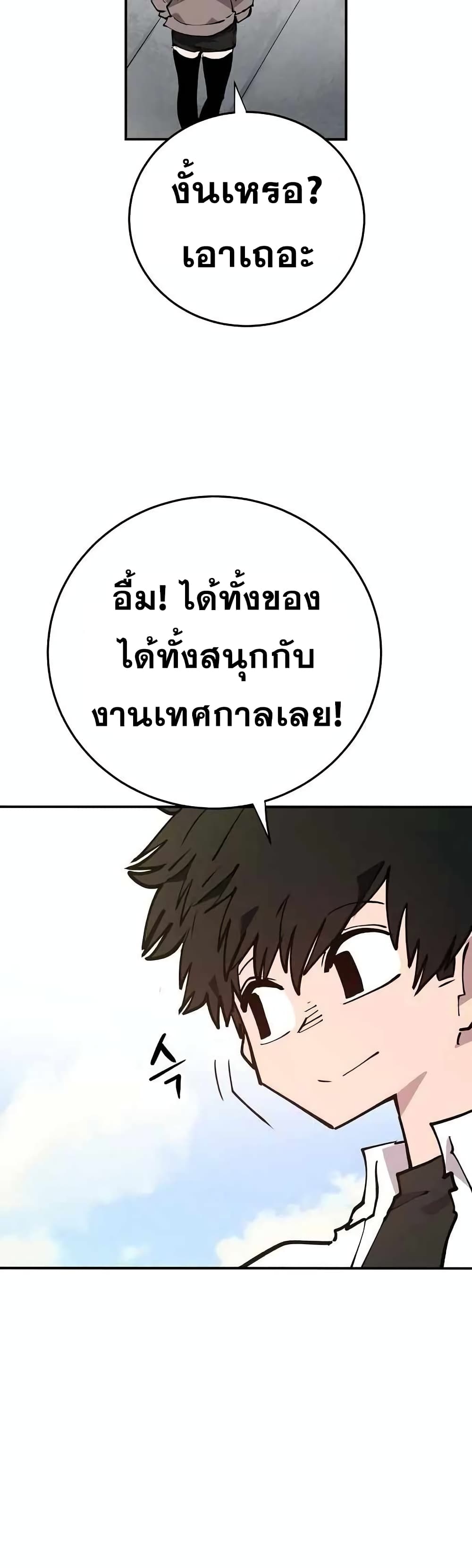 อ่านการ์ตูน Player 124 ภาพที่ 31