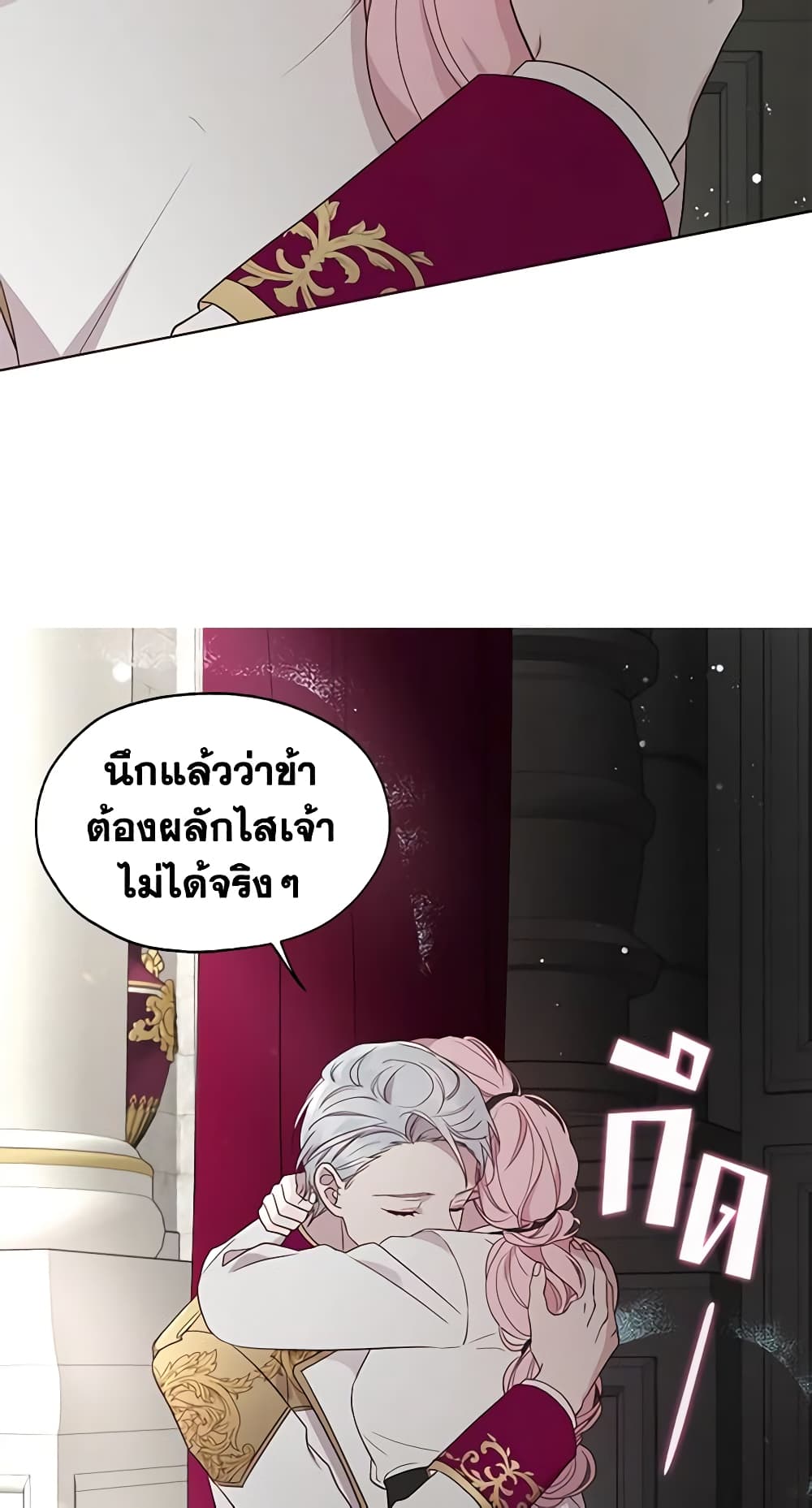 อ่านการ์ตูน Seduce the Villain’s Father 55 ภาพที่ 49