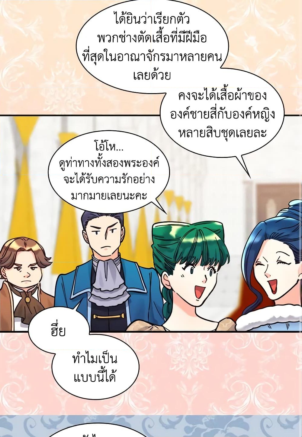 อ่านการ์ตูน The Twins’ New Life 68 ภาพที่ 3