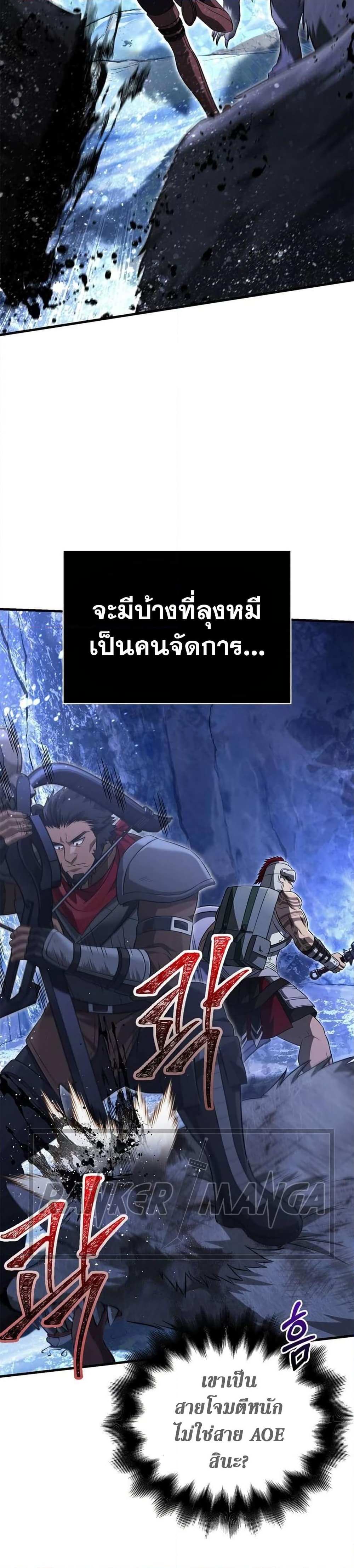 อ่านการ์ตูน Surviving The Game as a Barbarian 70 ภาพที่ 11