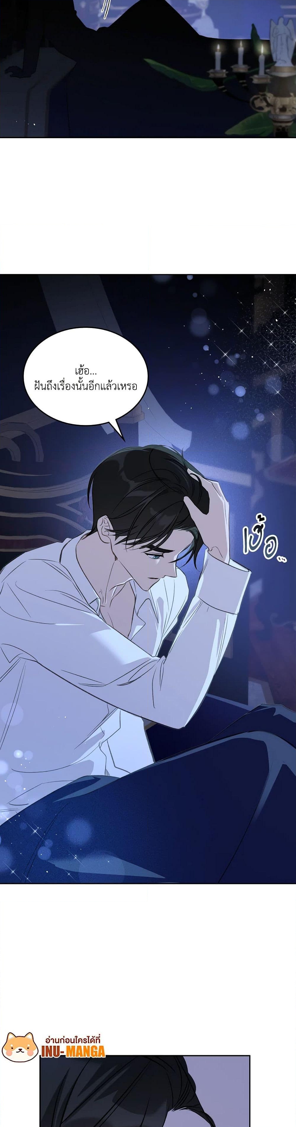 อ่านการ์ตูน The Monster Male Lead Lives Under My Bed 38 ภาพที่ 9