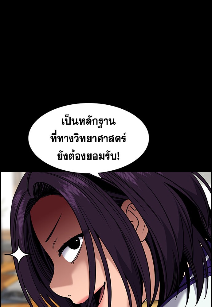 อ่านการ์ตูน True Education 120 ภาพที่ 6