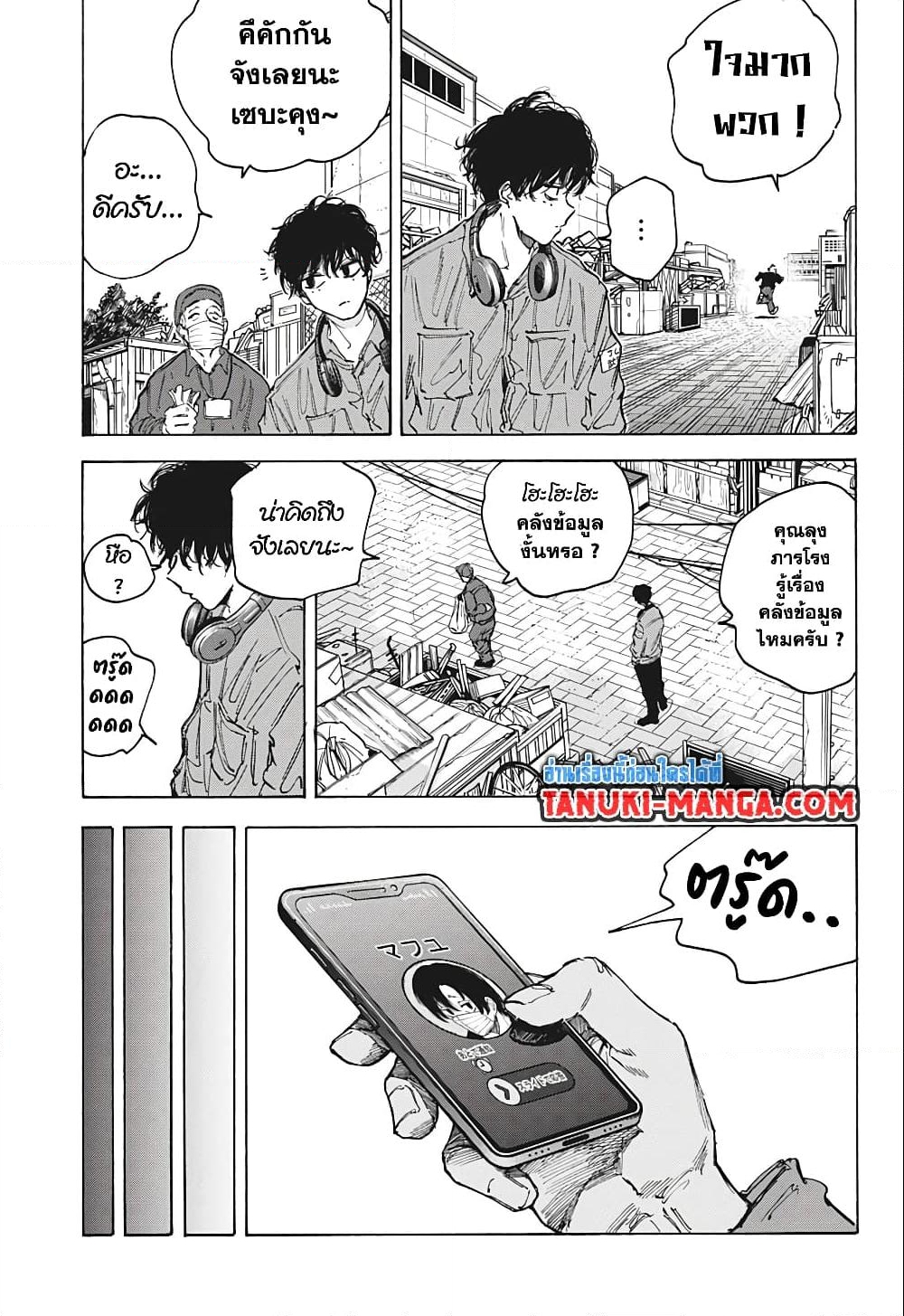 อ่านการ์ตูน Sakamoto Days 80 ภาพที่ 9