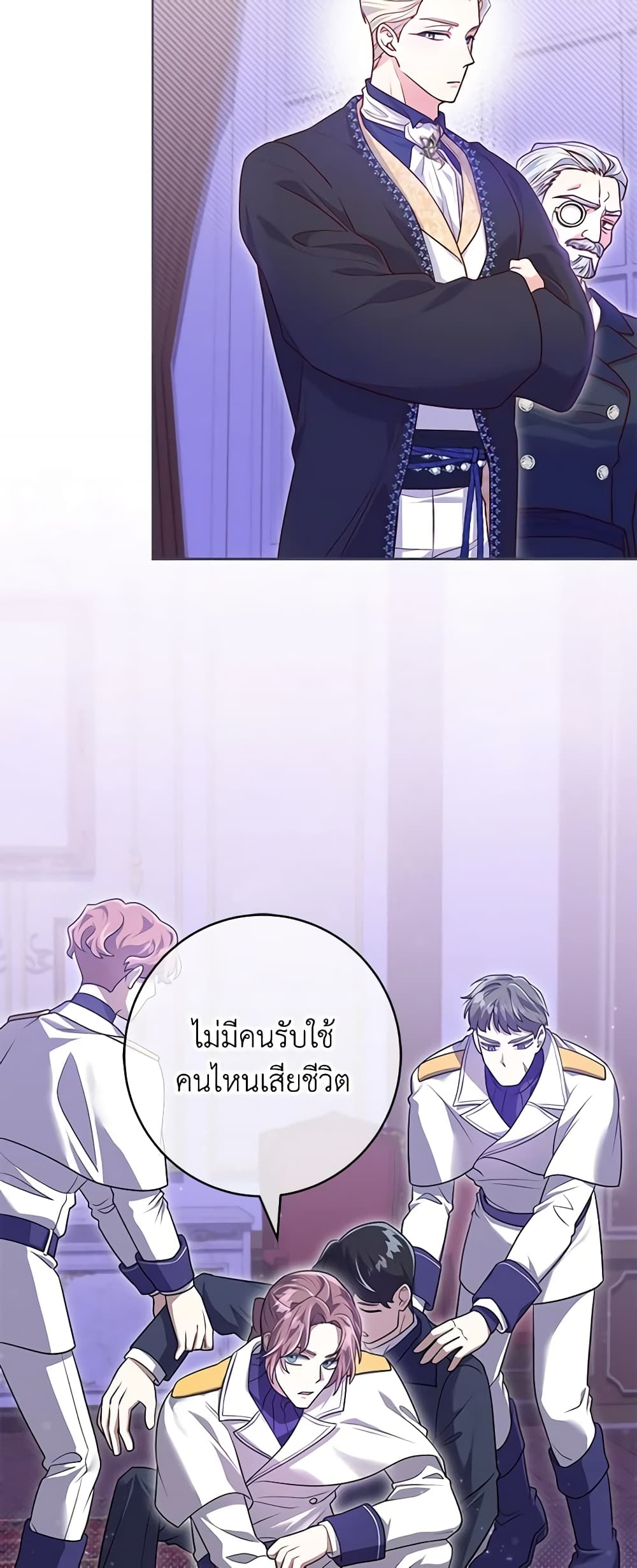 อ่านการ์ตูน Trapped in a Cursed Game, but now with NPCs 7 ภาพที่ 47