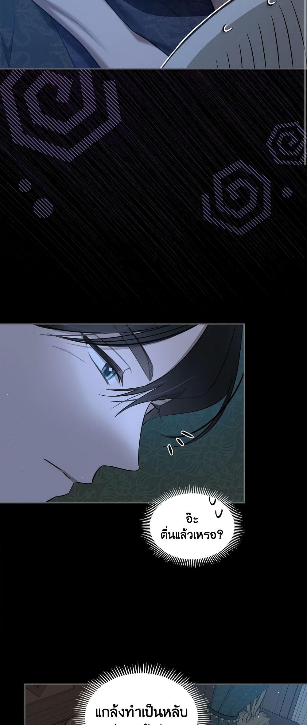 อ่านการ์ตูน The Monster Male Lead Lives Under My Bed 46 ภาพที่ 22