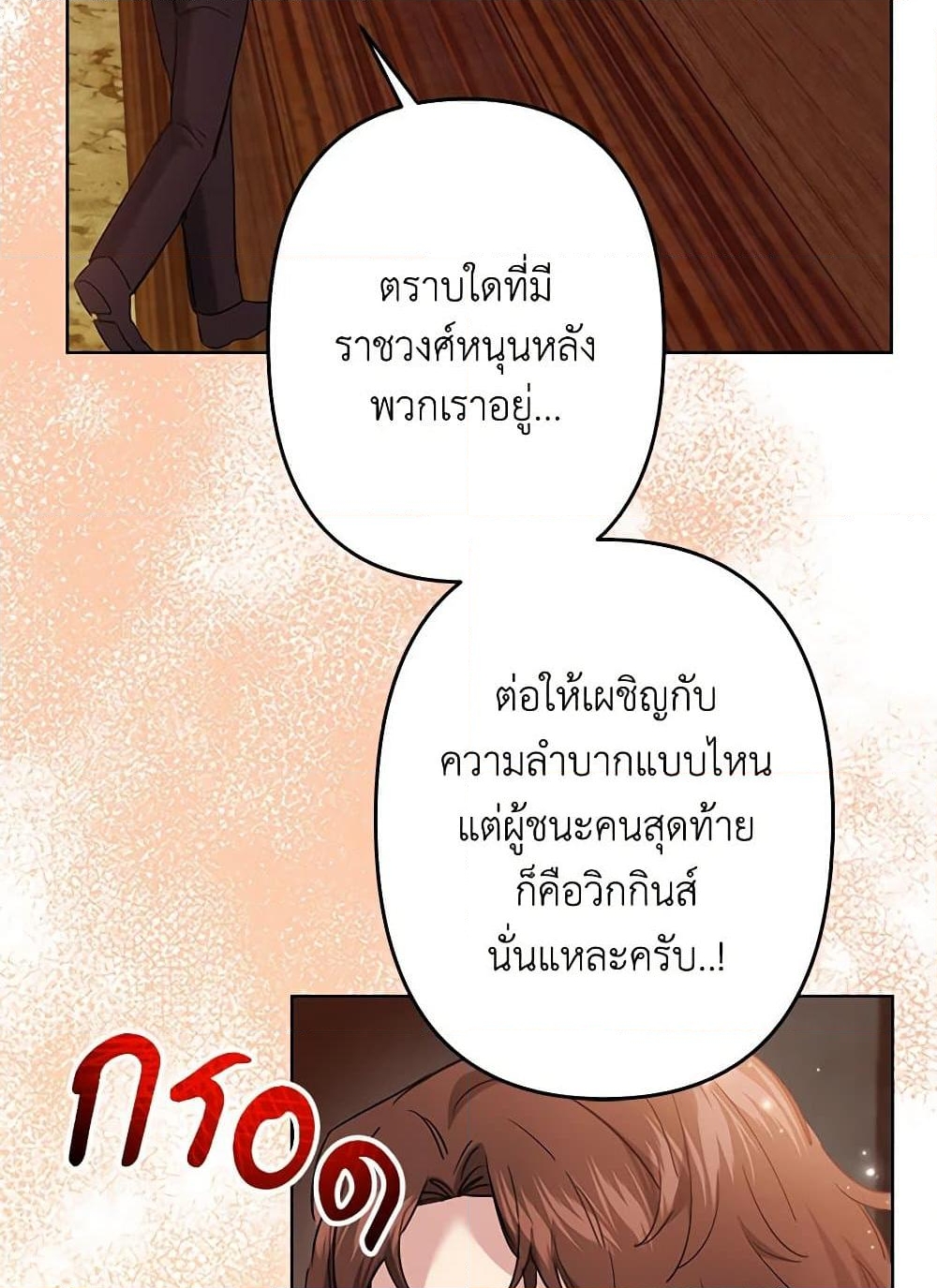 อ่านการ์ตูน I Need to Raise My Sister Right 52 ภาพที่ 19