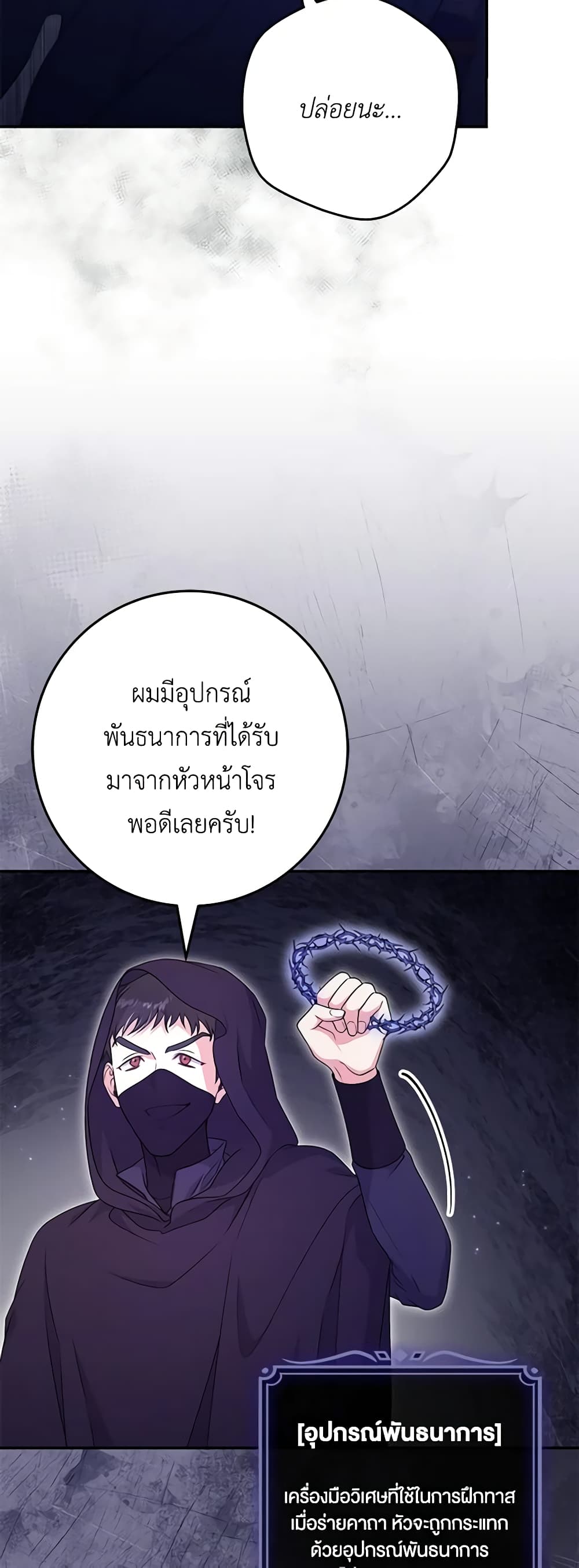 อ่านการ์ตูน Trapped in a Cursed Game, but now with NPCs 32 ภาพที่ 13