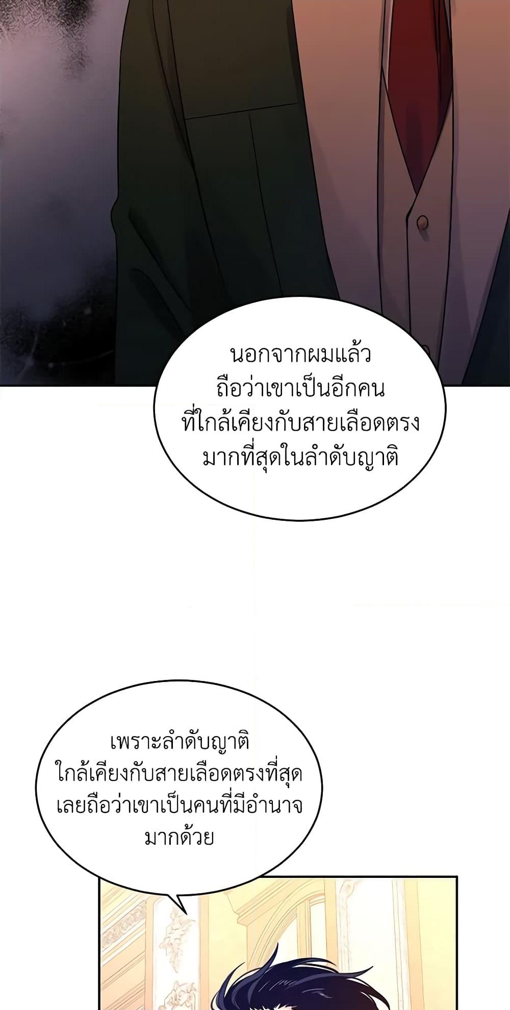 อ่านการ์ตูน I Will Change The Genre 27 ภาพที่ 49