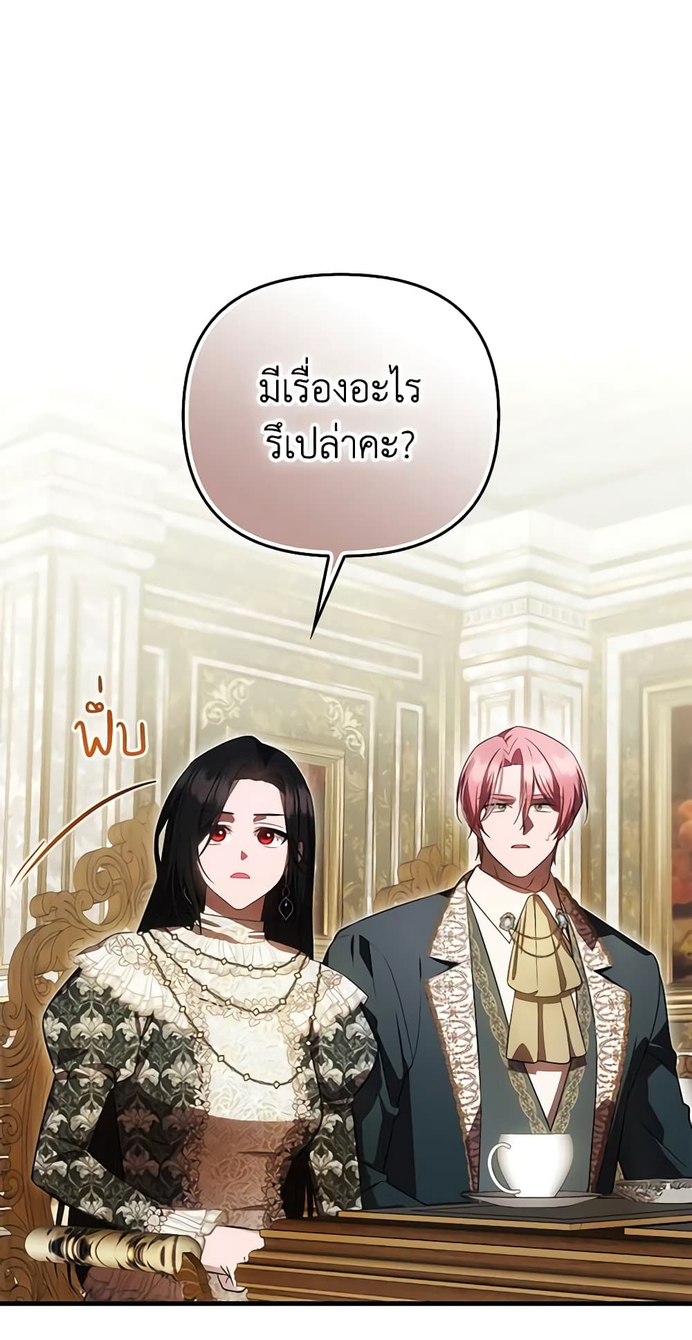 อ่านการ์ตูน It’s My First Time Being Loved 30 ภาพที่ 52