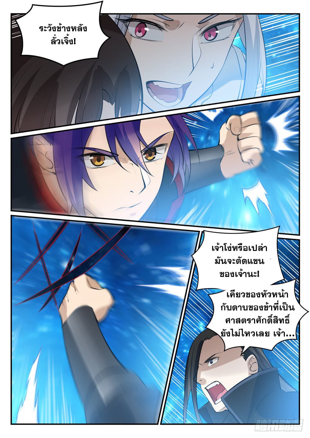 อ่านการ์ตูน Bailian Chengshen 449 ภาพที่ 16