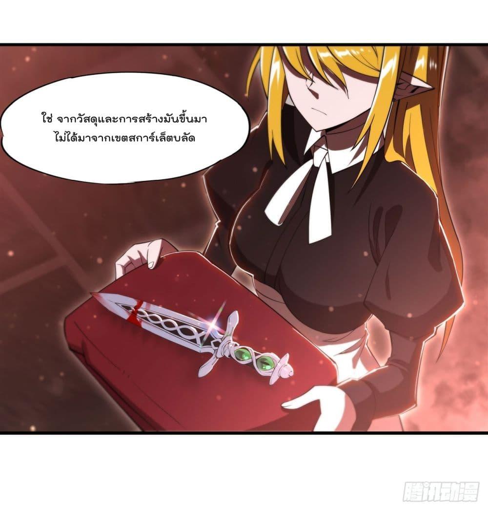 อ่านการ์ตูน The Strongest Knight Become To Lolicon Vampire 254 ภาพที่ 30