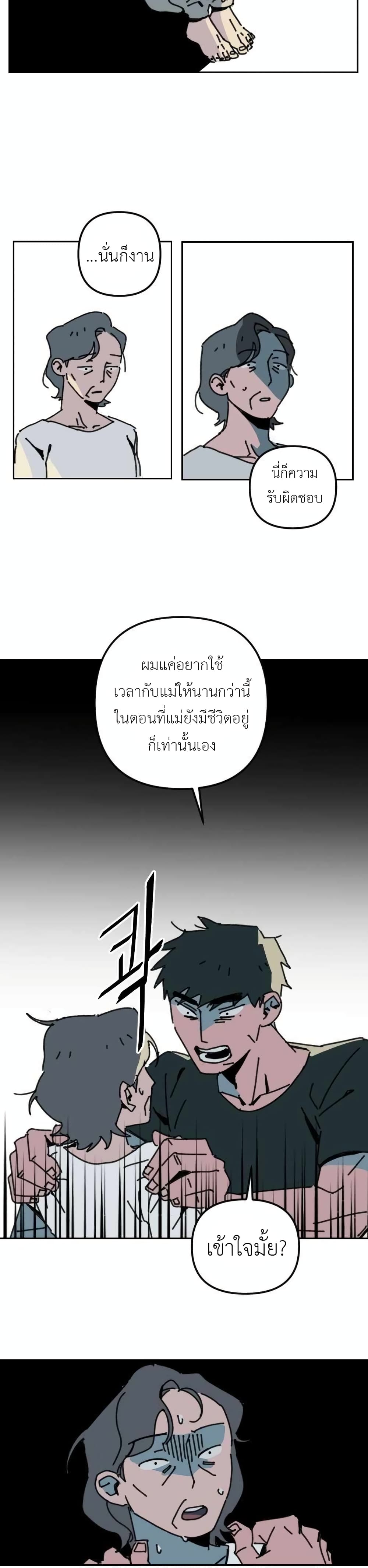 อ่านการ์ตูน Turn Back 1 ภาพที่ 41