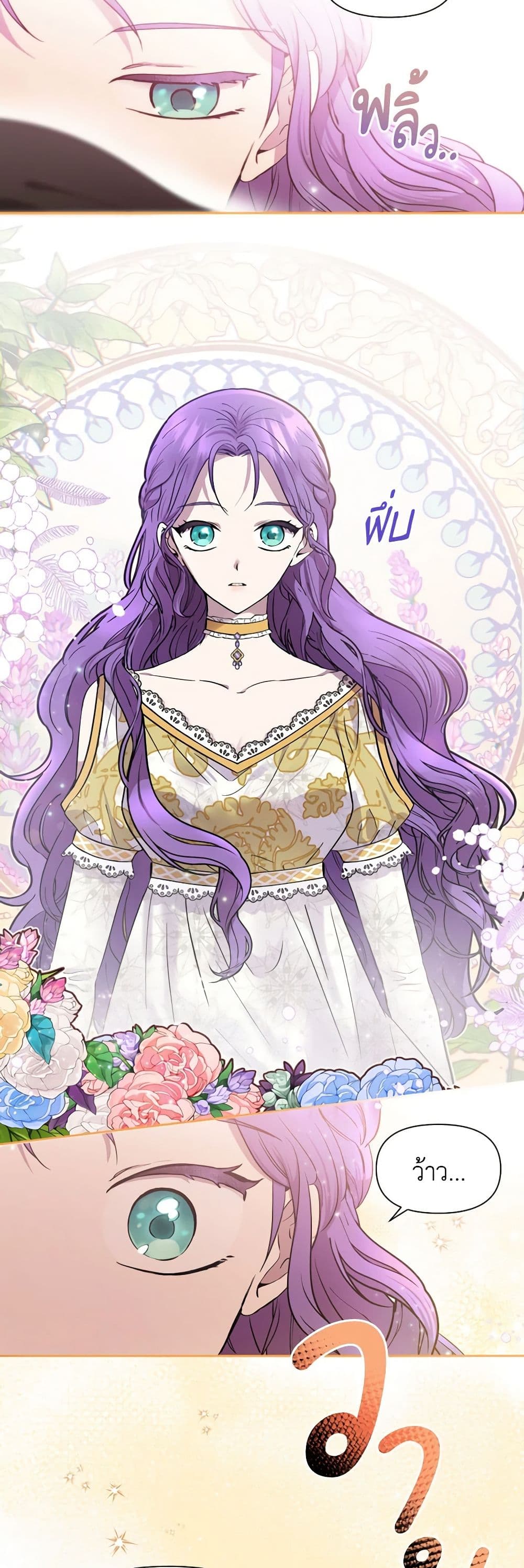 อ่านการ์ตูน Materialistic Princess 1 ภาพที่ 6