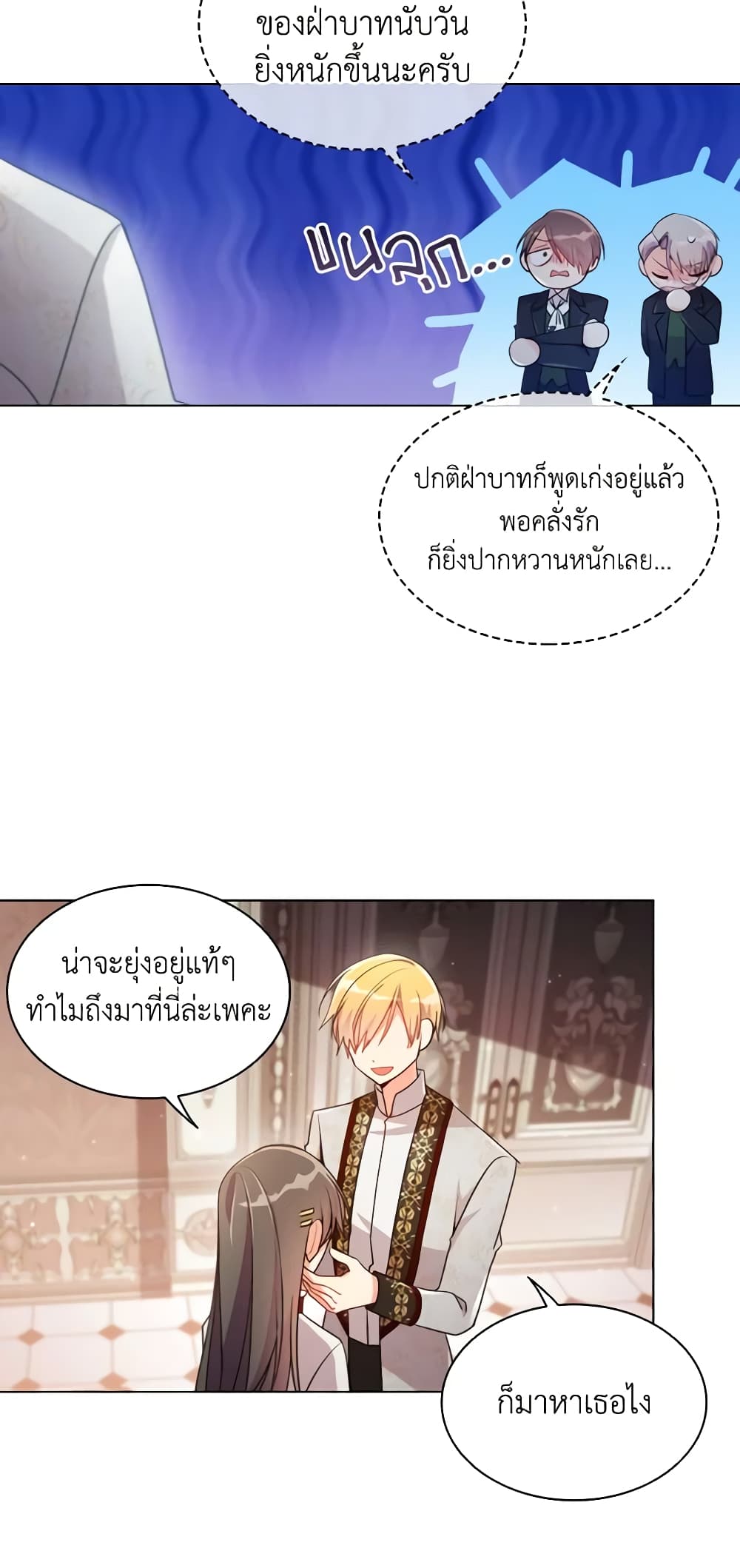 อ่านการ์ตูน The Meaning of You 47 ภาพที่ 20