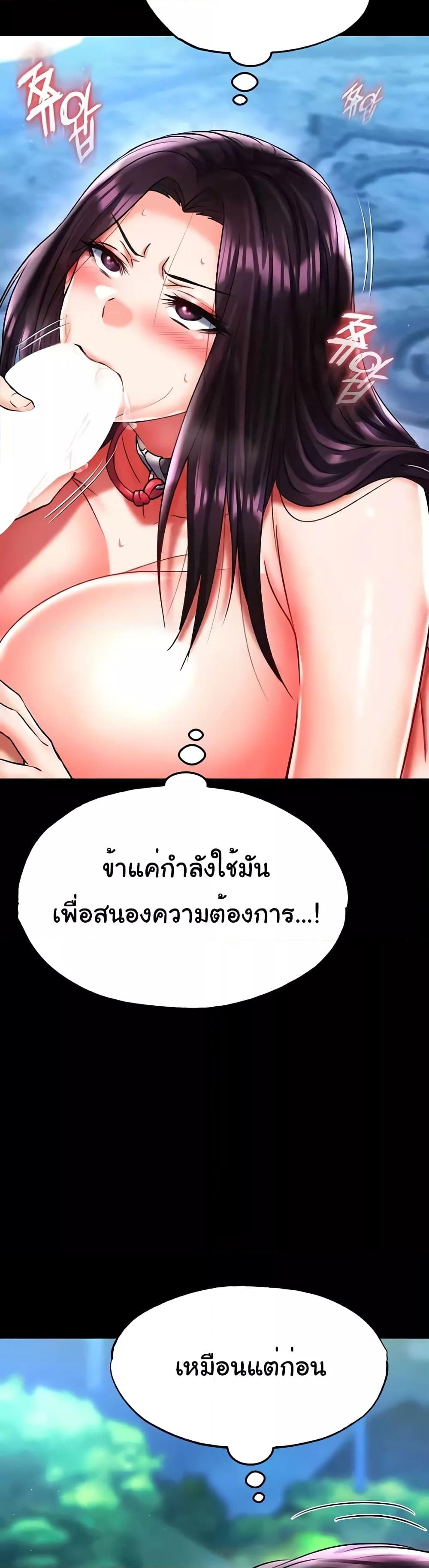 อ่านการ์ตูน I Ended Up in the World of Murim 47 ภาพที่ 26