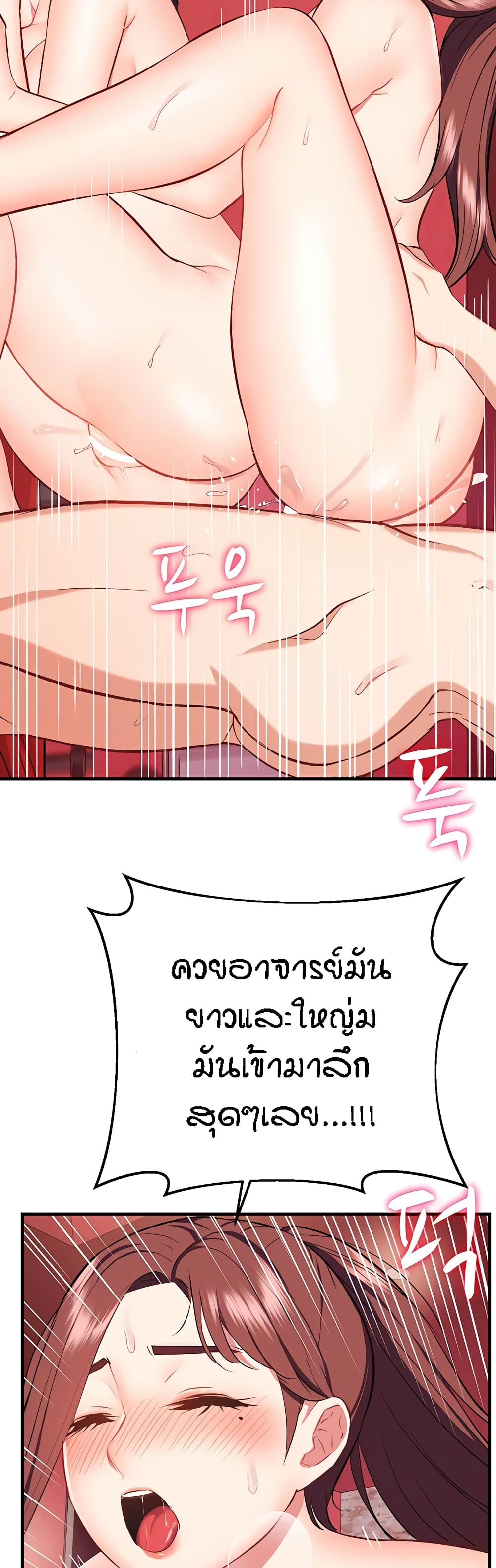 อ่านการ์ตูน Summer with Mother and Daughter 38 ภาพที่ 15