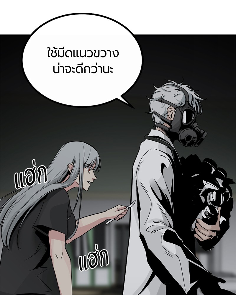 อ่านการ์ตูน HERO KILLER 5 ภาพที่ 16