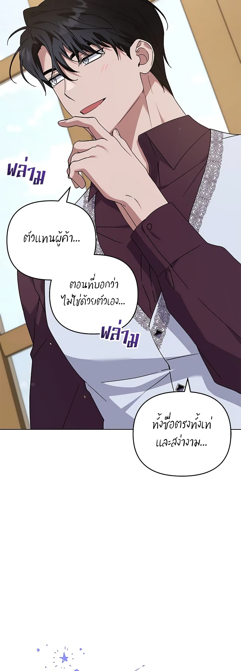 อ่านการ์ตูน What It Means to Be You 160 ภาพที่ 14