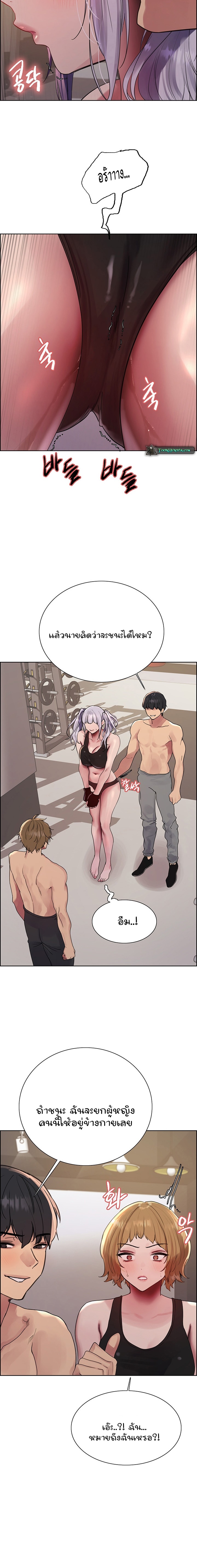 อ่านการ์ตูน Sex-stop Watch 103 ภาพที่ 17