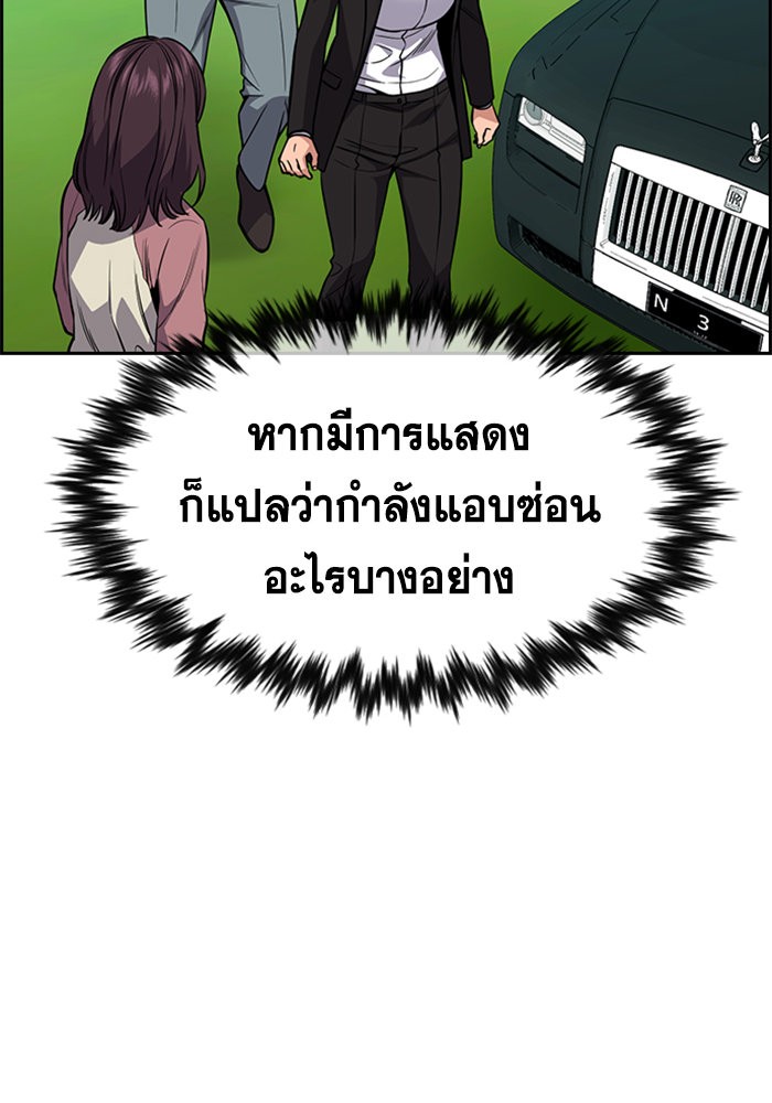 อ่านการ์ตูน True Education 105 ภาพที่ 53