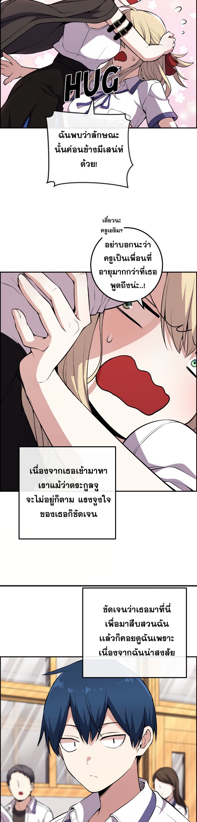 อ่านการ์ตูน Webtoon Character Na Kang Lim 130 ภาพที่ 14