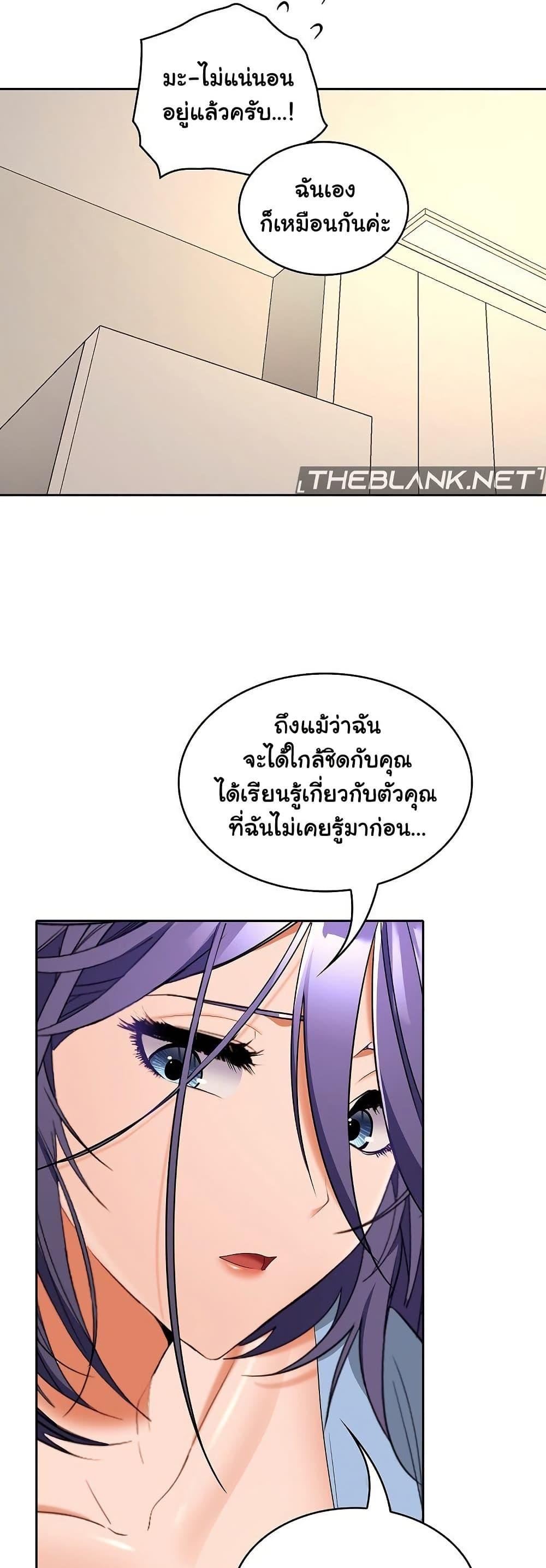 อ่านการ์ตูน Not at Work 36 ภาพที่ 17