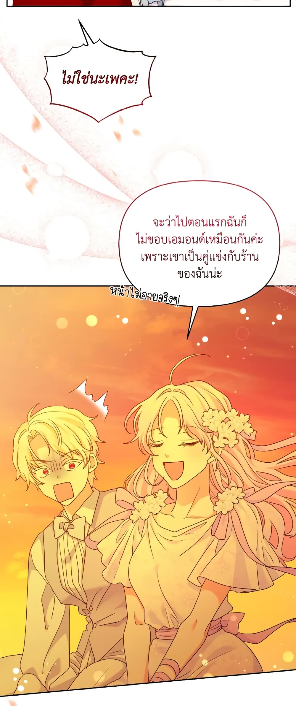 อ่านการ์ตูน The Returner Lady Opens a Dessert Shop 77 ภาพที่ 51