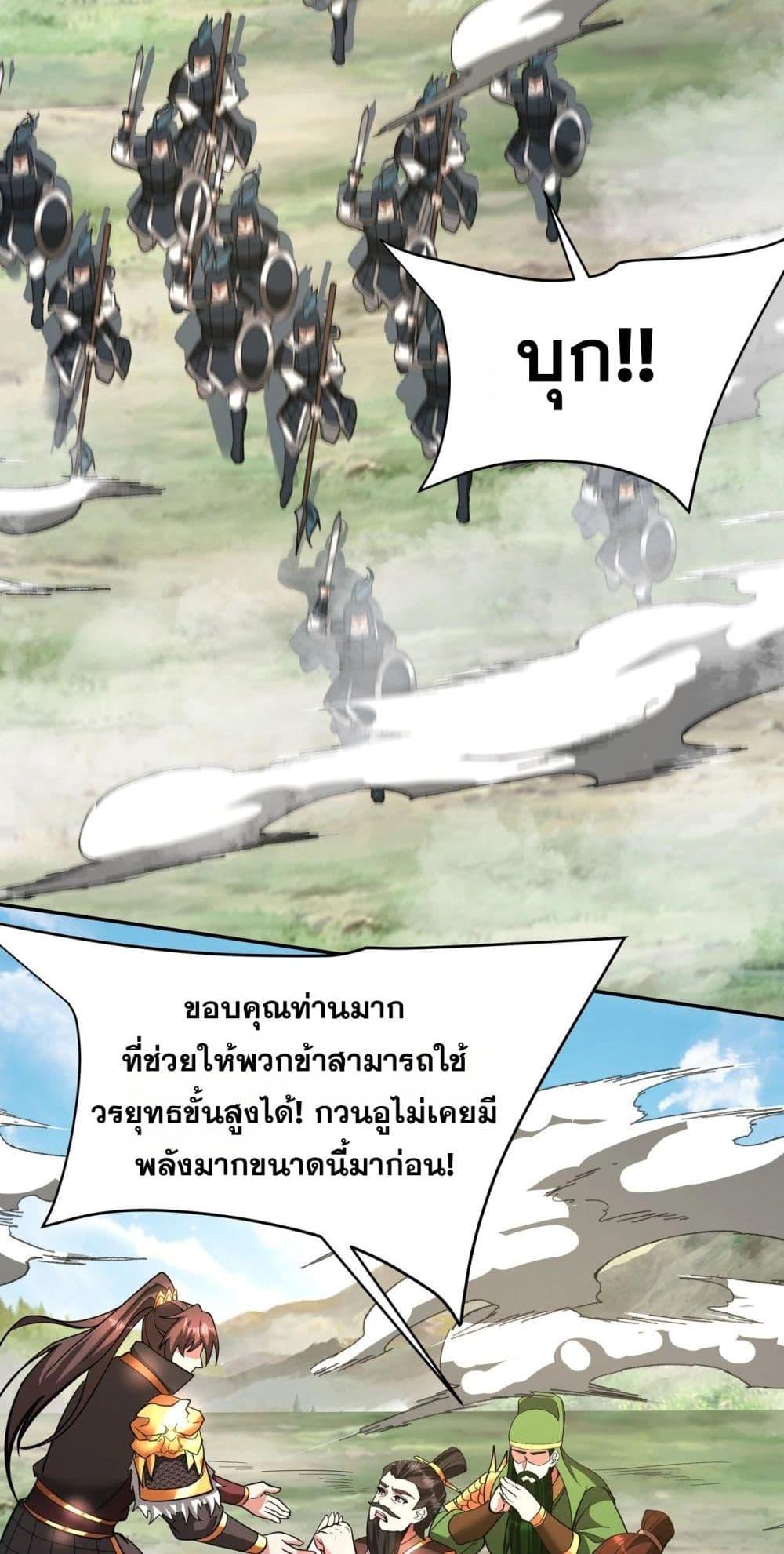 อ่านการ์ตูน I Kill To Be God 163 ภาพที่ 8