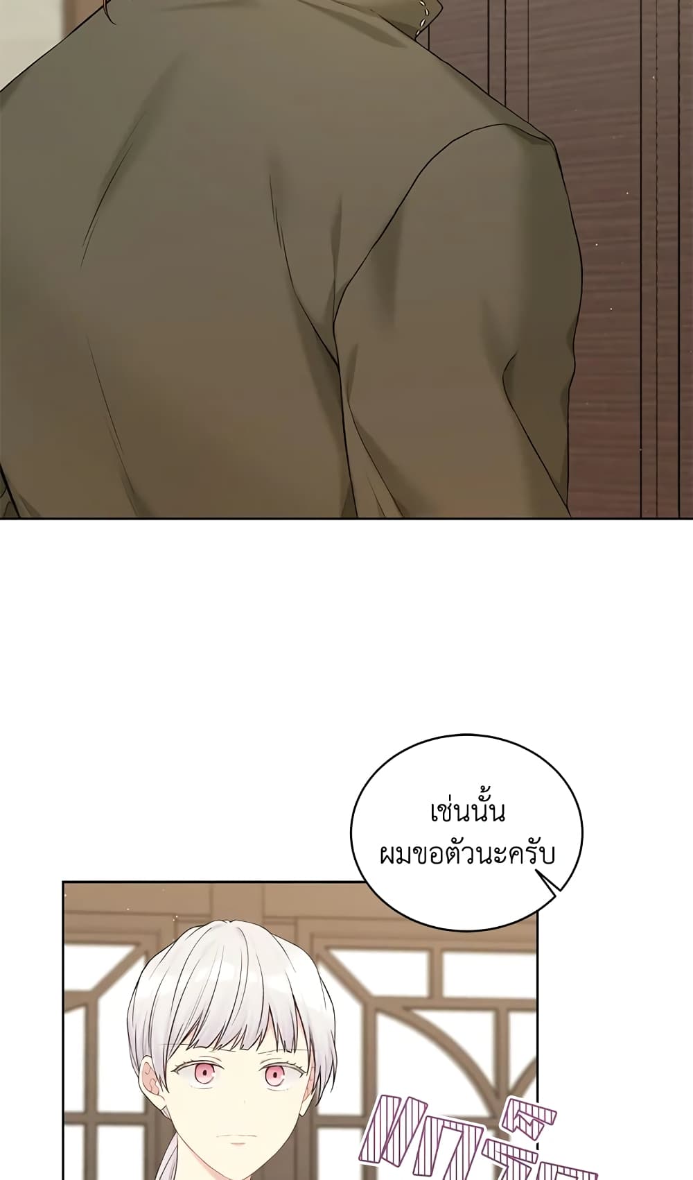 อ่านการ์ตูน The Viridescent Crown 70 ภาพที่ 61