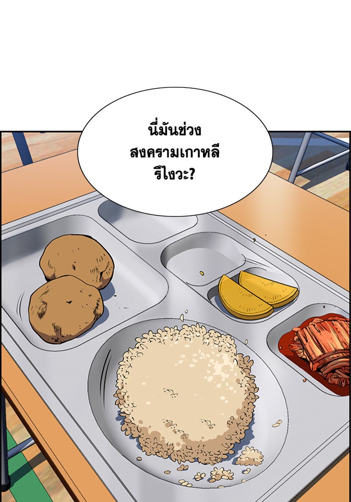 อ่านการ์ตูน True Education 10 ภาพที่ 20