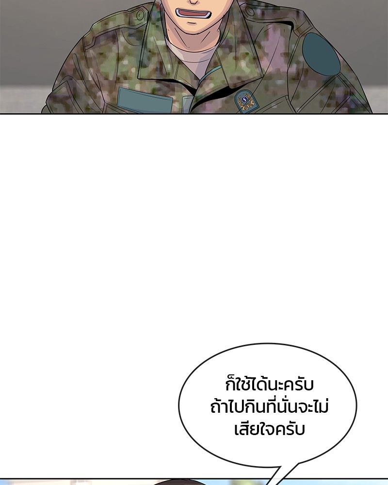 อ่านการ์ตูน Kitchen Soldier 109 ภาพที่ 62