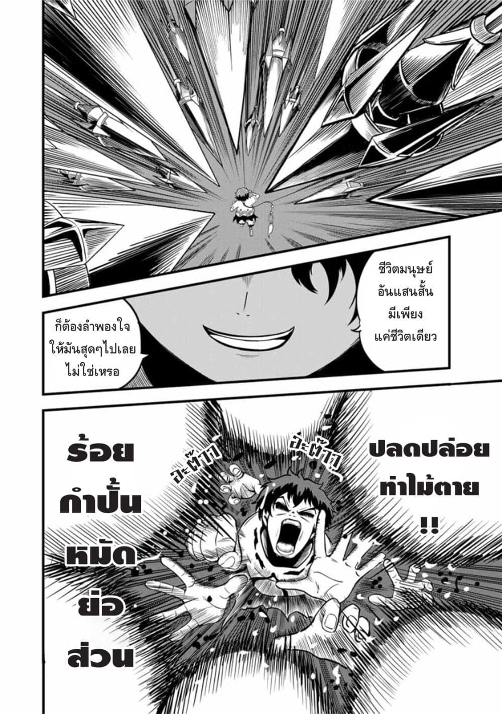 อ่านการ์ตูน Ore, Party nukeru wa ga Kuchiguse no Skill Shukushou no D Rank Boukensha, Seijo to Kekkon Shite Yuusha Party ni Kanyuusuru Hame ni Naru 24 ภาพที่ 6