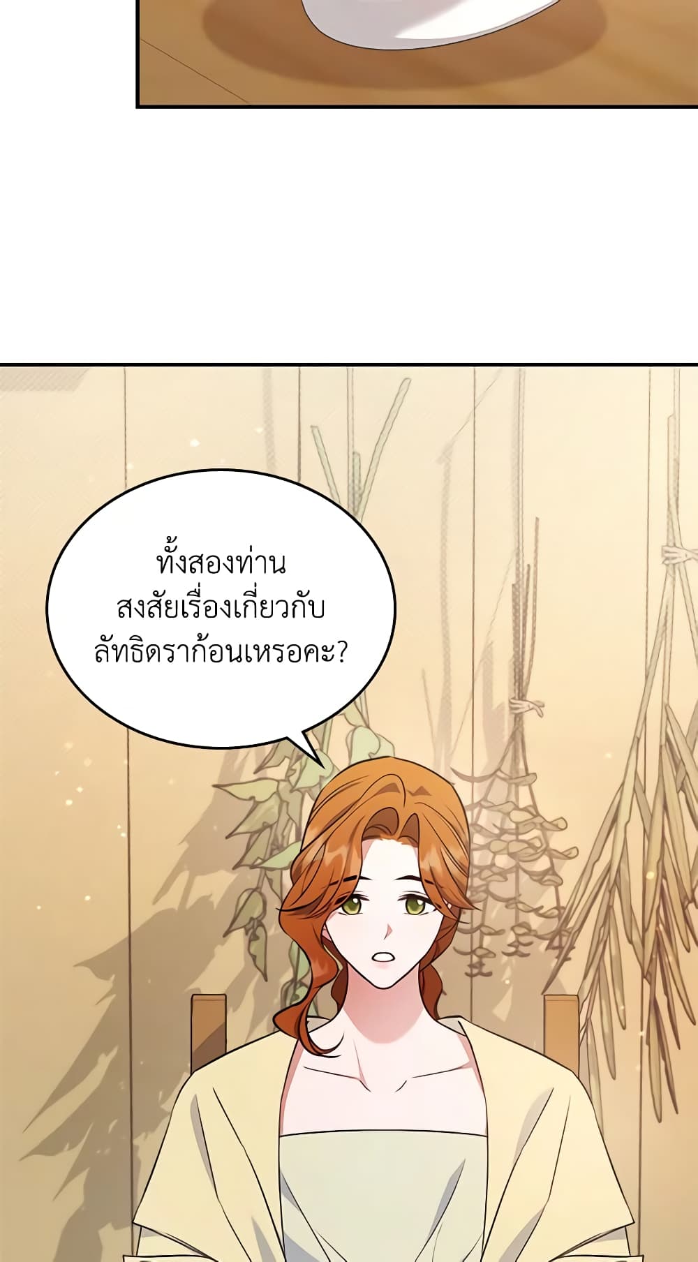 อ่านการ์ตูน The Max-Leveled Princess Is Bored Today as Well 60 ภาพที่ 33