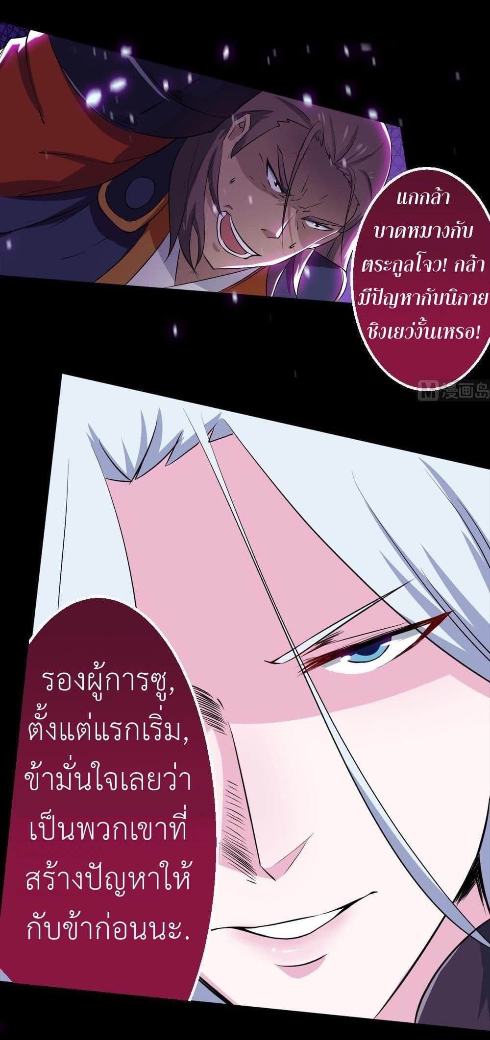 อ่านการ์ตูน Magic Fairy 37 ภาพที่ 4