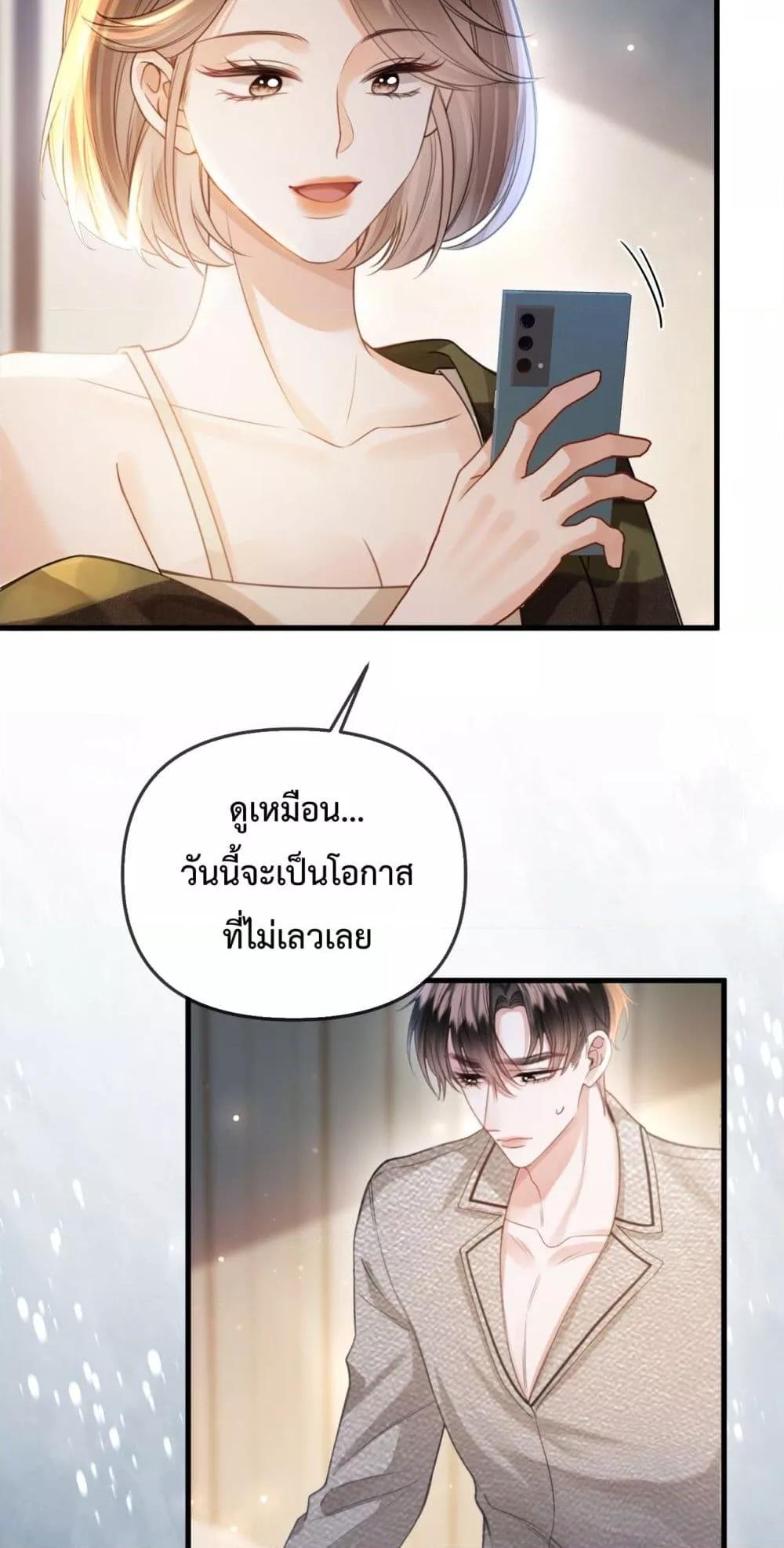 อ่านการ์ตูน Love You All Along 31 ภาพที่ 34