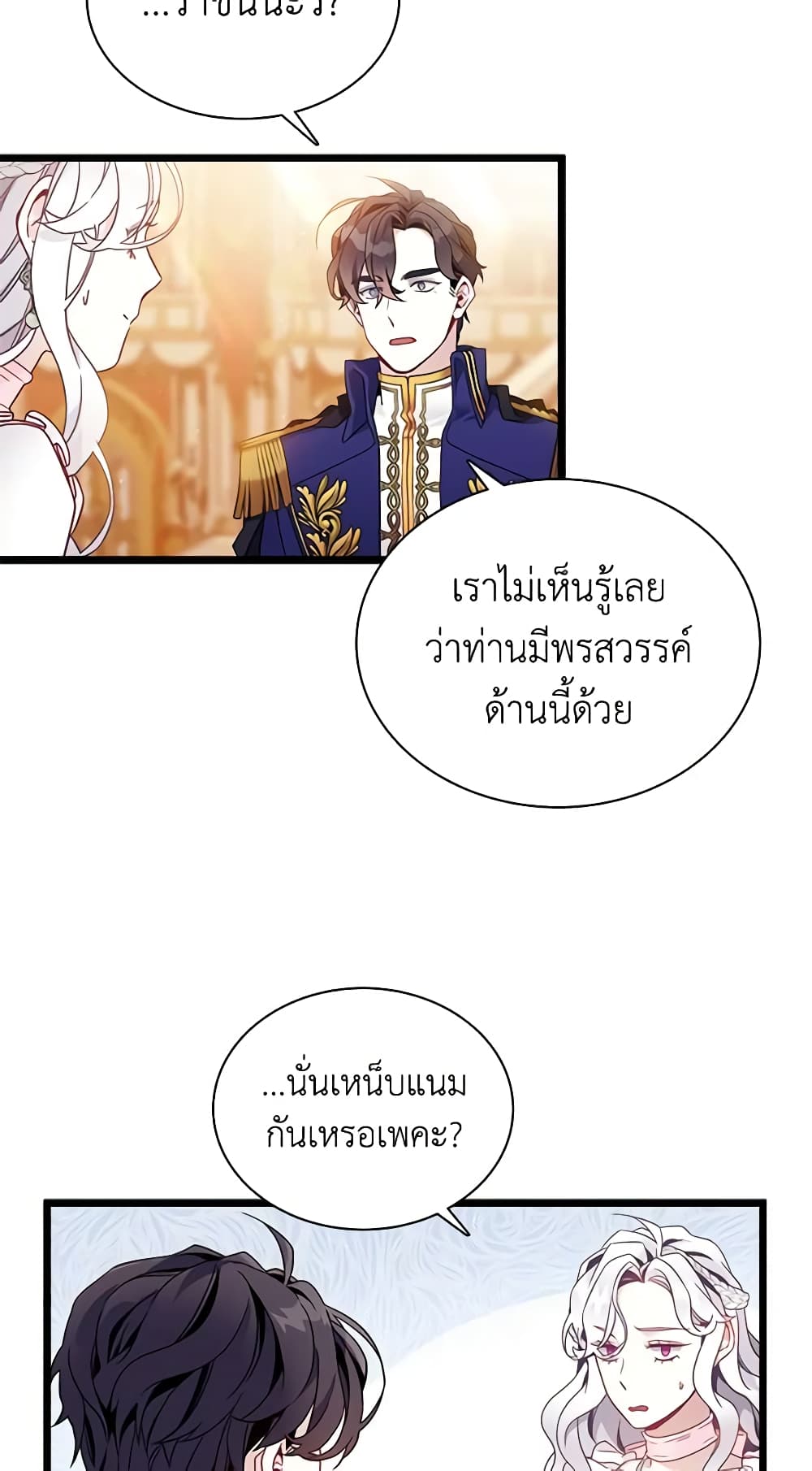 อ่านการ์ตูน Not-Sew-Wicked Stepmom 38 ภาพที่ 56