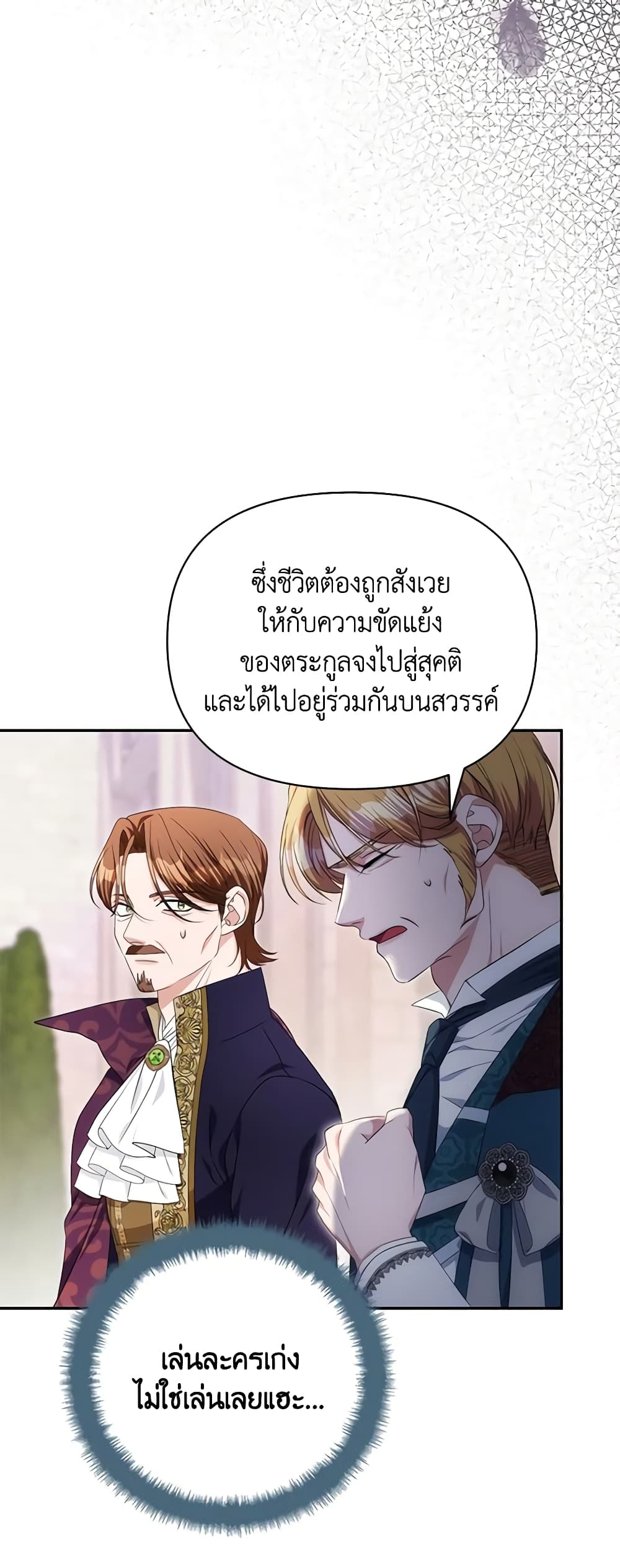 อ่านการ์ตูน Zenith 50 ภาพที่ 31