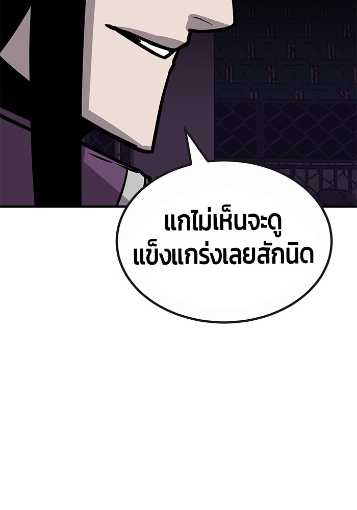 อ่านการ์ตูน Hand over the Money! 37 ภาพที่ 153