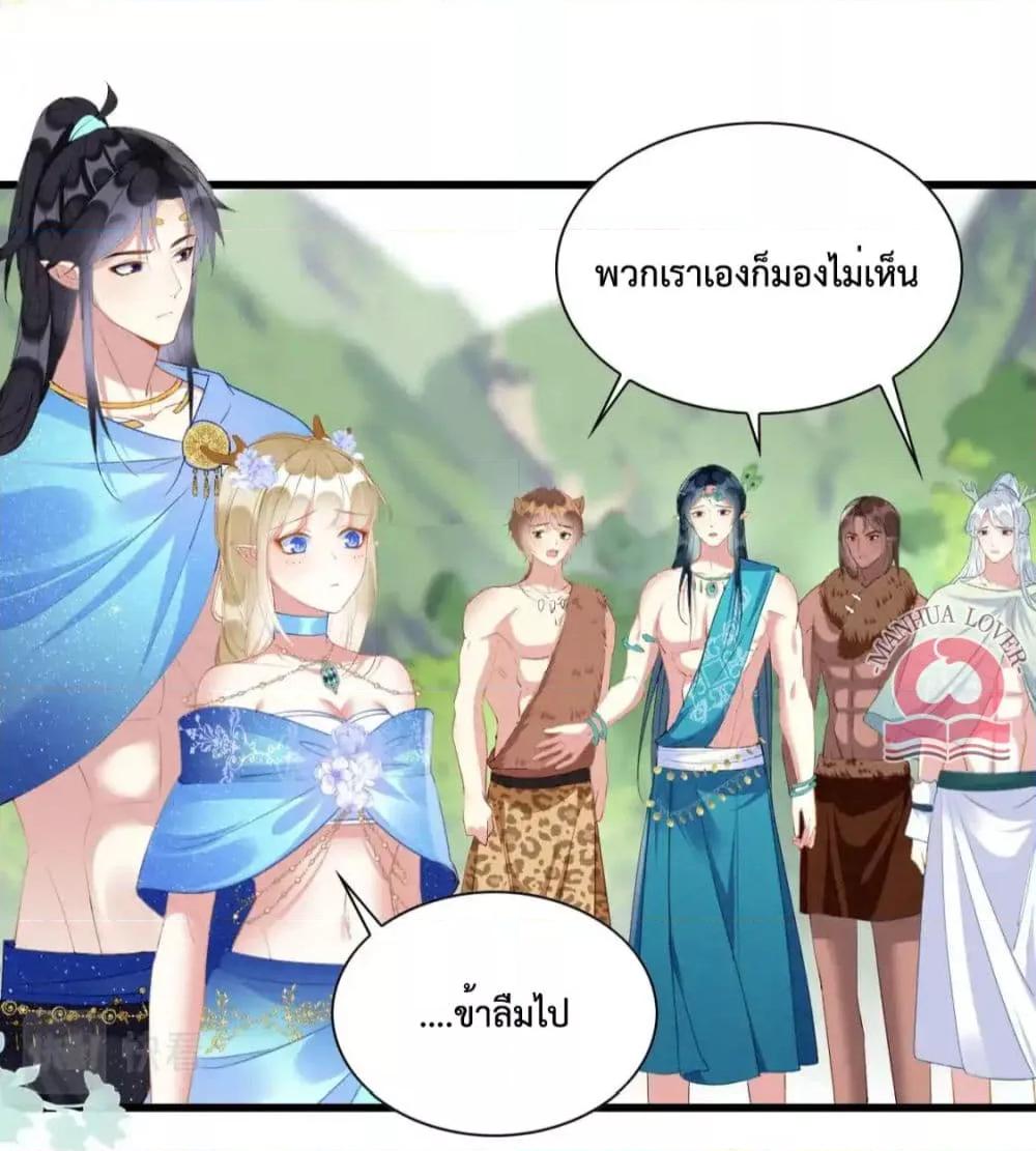 อ่านการ์ตูน Help! The Snake Husband Loves Me So Much! 47 ภาพที่ 6