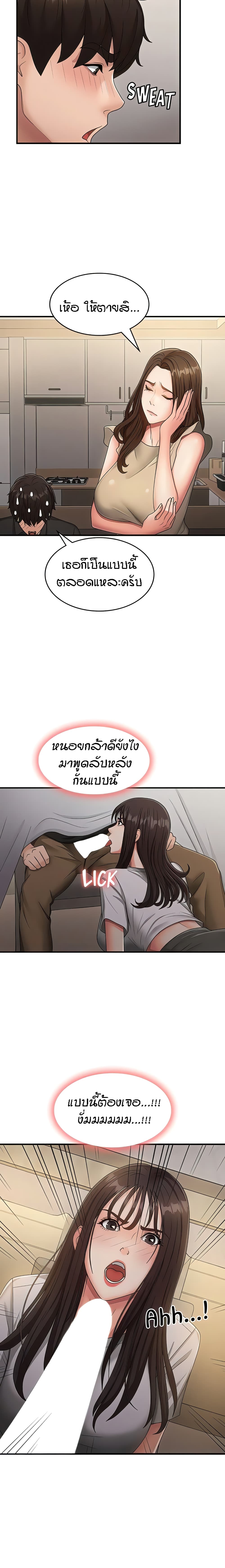 อ่านการ์ตูน Aunt Puberty 68 ภาพที่ 13