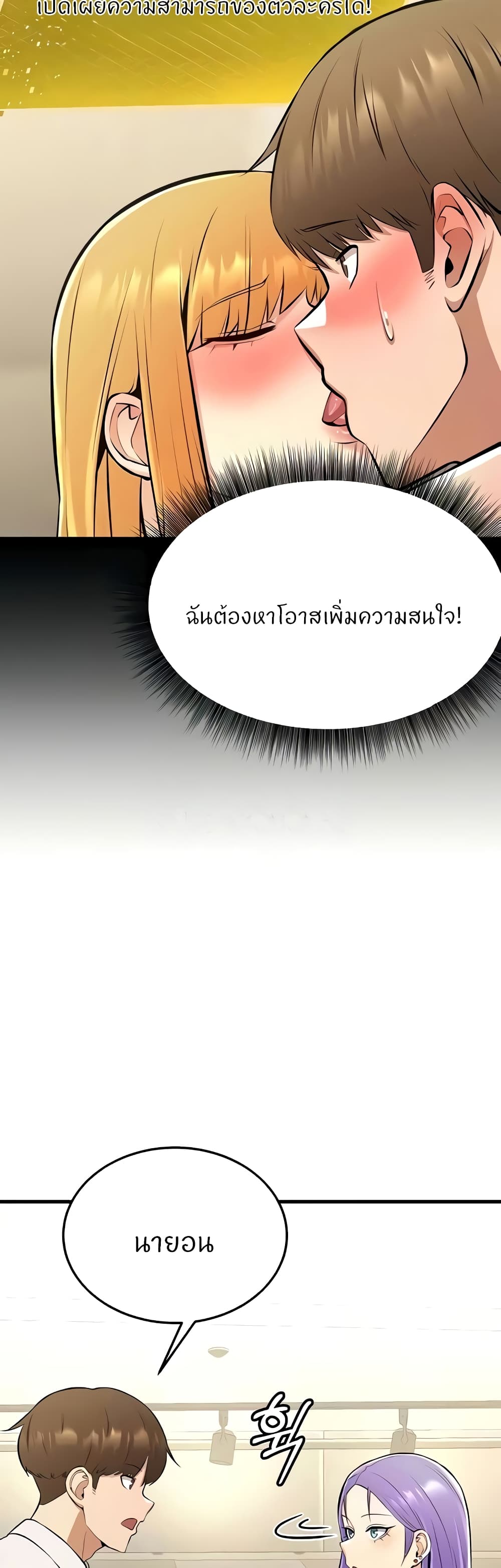 อ่านการ์ตูน Sextertainment 28 ภาพที่ 77