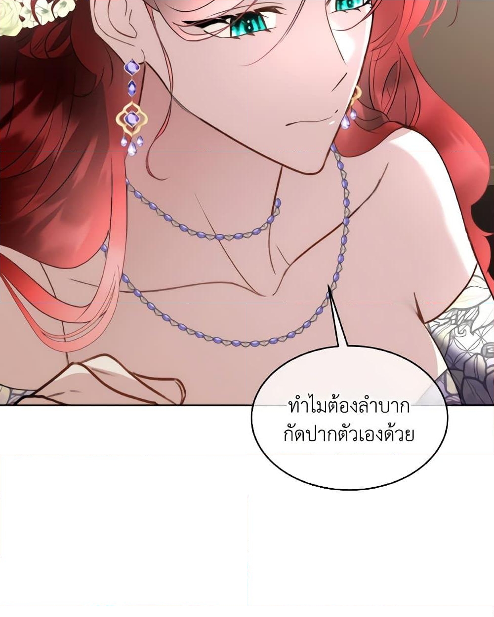 อ่านการ์ตูน Fostering the Male Lead 59 ภาพที่ 89