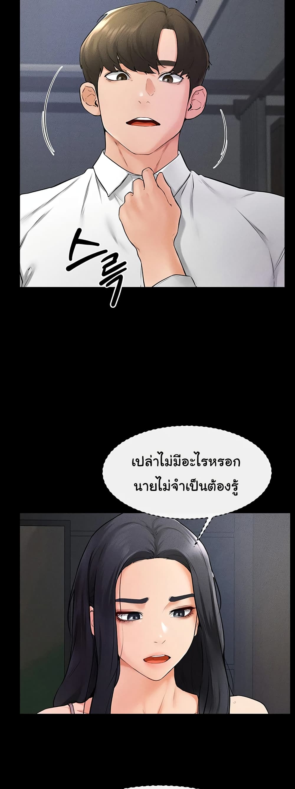 อ่านการ์ตูน My New Family Treats me Well 31 ภาพที่ 13