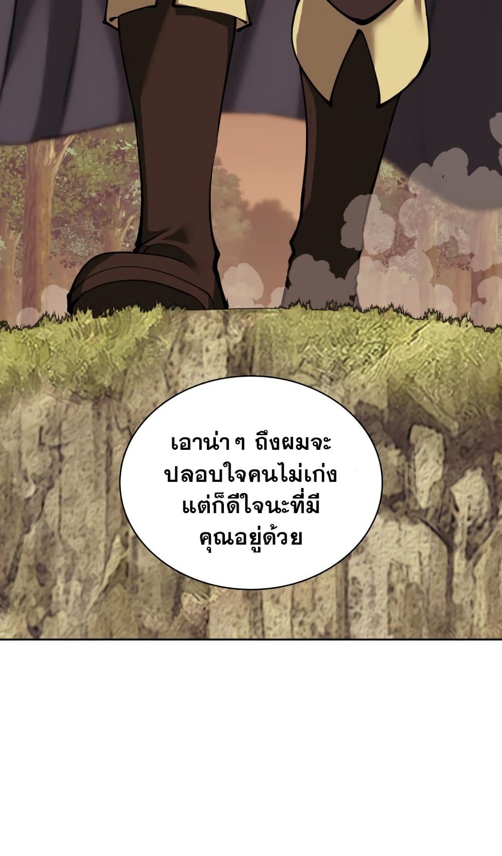 อ่านการ์ตูน Overgeared (Remake) 254 ภาพที่ 116