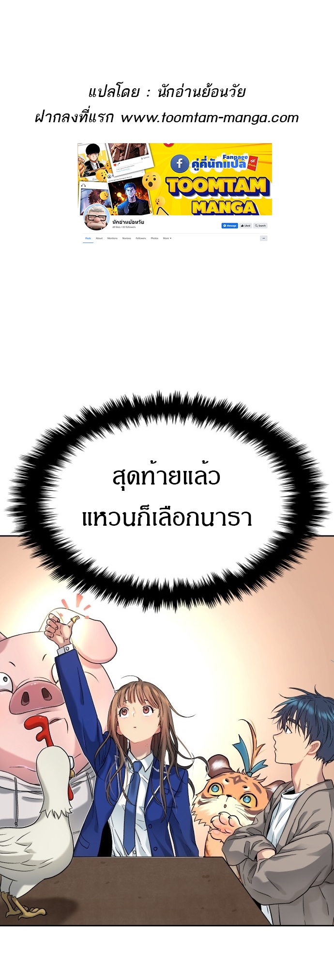 อ่านการ์ตูน Oh Dangun 18 ภาพที่ 1