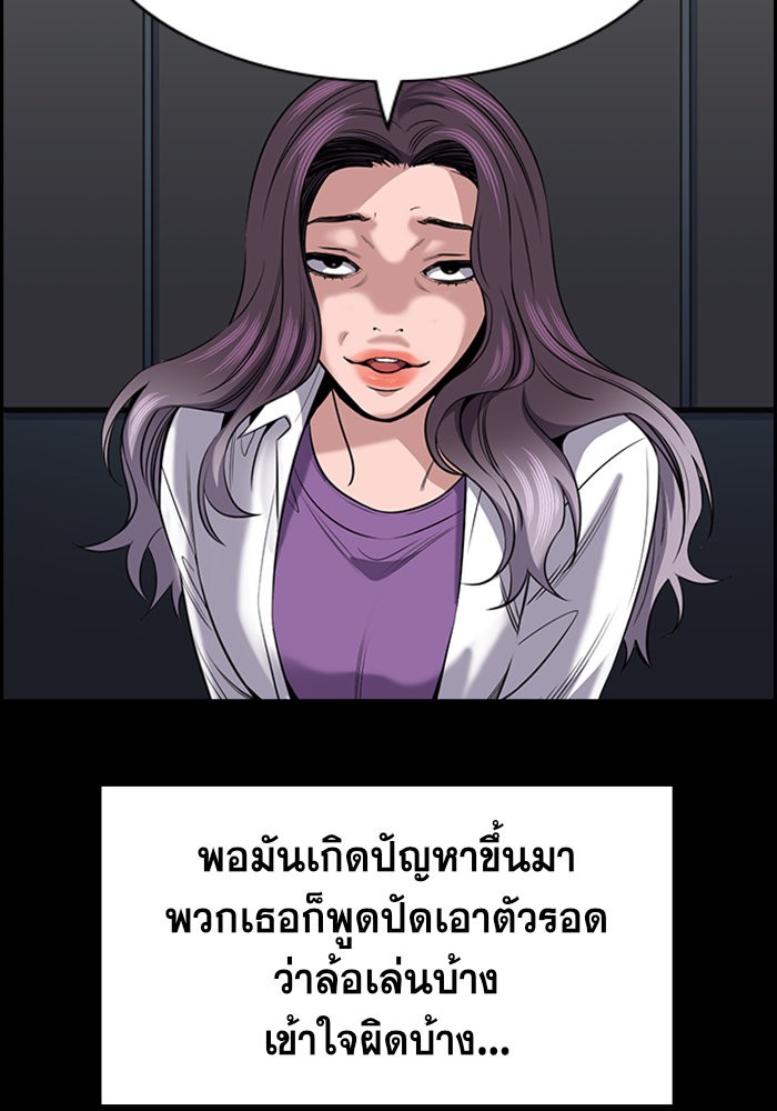 อ่านการ์ตูน True Education 17 ภาพที่ 70